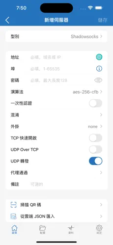 加速器vqn梯子是不是ip地址不固定android下载效果预览图